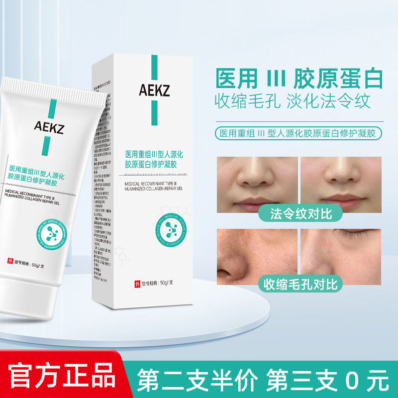 AEKZ care protein membrane cicc медицинский рекомбинантный протеиновый гель для лица с расширенными порами и мелкими морщинками на нежной коже