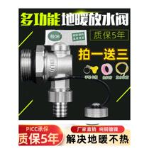 Floor heating drain valve water distributor sewage cleaning valve geothermal flushing switch all-copper ball core Wojinniu large flow