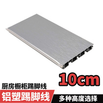 Cabinet Skirting board Kitchen Cabinet Lower Bezel Foundation Line Bottom closure plate Kitchen Aluminum Alloy Skirting accessories Plastics 1