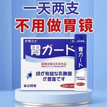 (東京製薬)养护肠胃饮进口成年胃部益生菌冻干保健呵护肠道消化