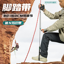 Xinda outdoor climbing SRT rising pedal belt rising and falling equipment rock climbing ascender adjustable pedal belt