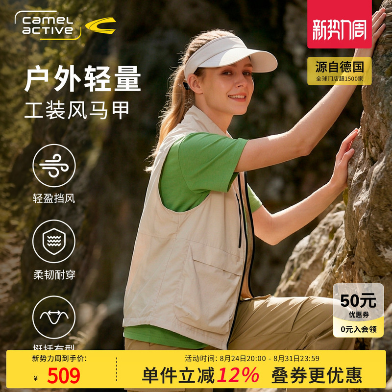 【26 Fall Hot Item】German Camel Dynamic Urban Outdoor Lightweight Workwear Style Zipper Women's Sleeveless Vest