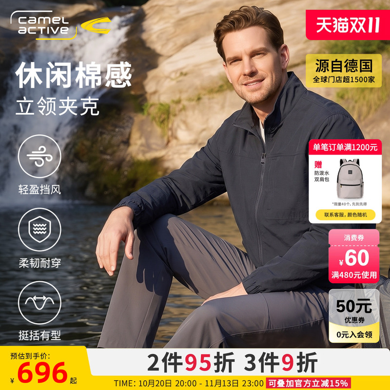 [26 Autumn/Winter New Arrivals] German Camel Dynamic Casual Stand Collar Men's Jacket Windproof Coat with Cotton Feel, Lightweight and Windproof