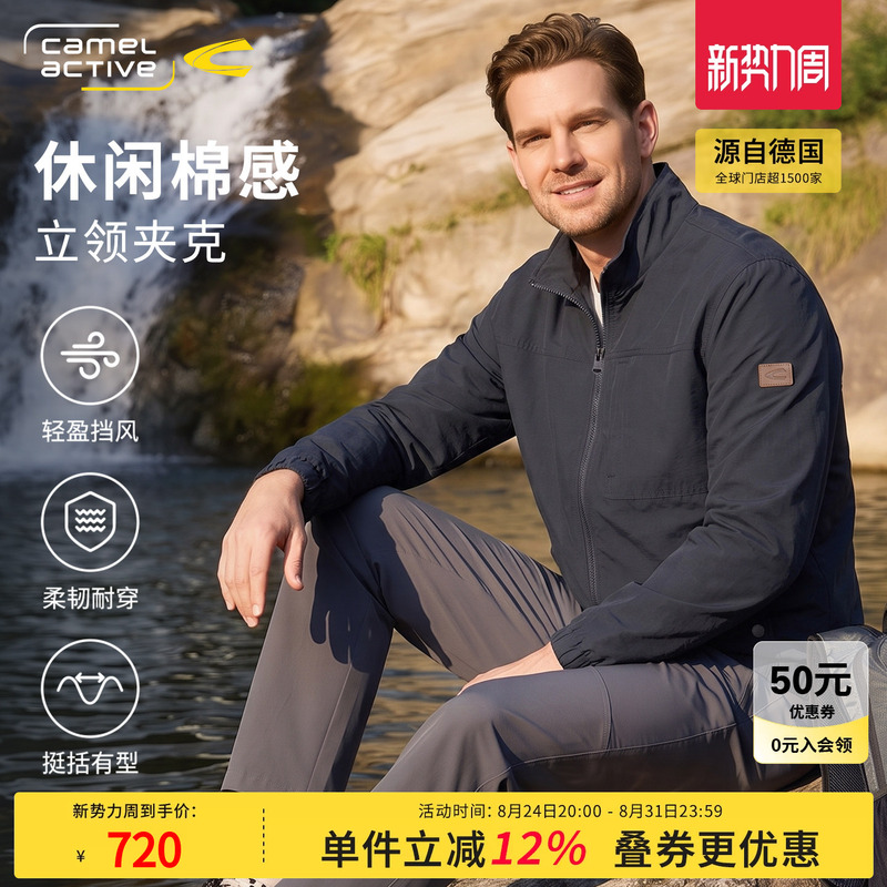[26 Autumn New Products] German Camel Dynamic Casual Stand-Collar Men's Jacket, Windproof Outerwear with a Cotton-Like Feel, Lightweight and Wind-Blocking