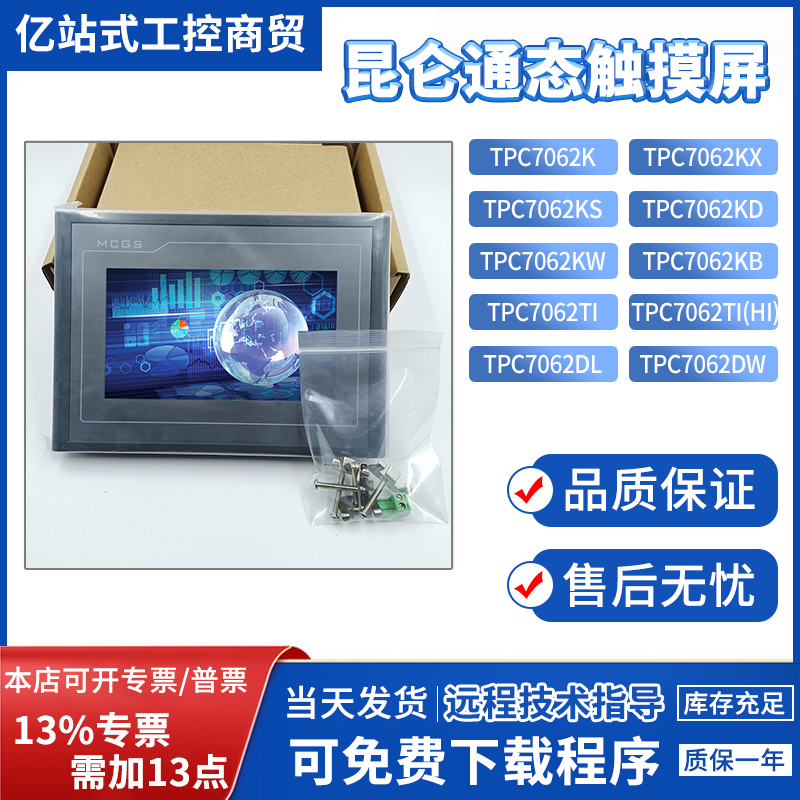 7inch Tpc7062Tx/Kx/Ti(Hi)/Td(Kd)/Dw/Dl/Ks/Hn Epc7062Ti/Dl Touch Screen