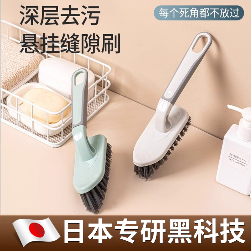 【Japanese Specialized】Floor Brush, Bathtub Brush, Bathroom Tile Multi-Functional Cleaning Brush for Removing Stains and Cleaning Gaps