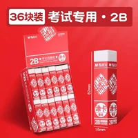 [Исключительно для экзамена 2B] 36 юаней.