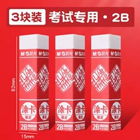 [Исключительно для экзамена 2B] 3 юаня.