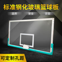 Tempered glass basketball board outdoor standard adult backboard basketball rack board outdoor game wall-mounted shooting backboard