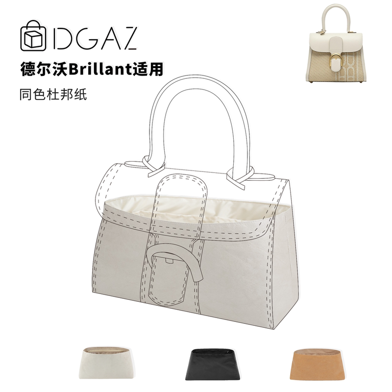 Dgaz Global Brand Compatible Delvaux Brillant Mini Dupont Paper Liner Bag, Full Chestnut Color Dgaz Global Brand Compatible Delvaux Brillant Mini Dupont Paper Liner Bag, Full Chestnut Color