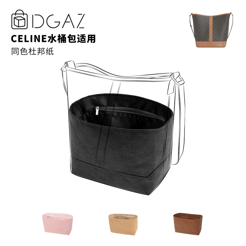 Dgaz In-Stock Product Suitable for Celine Bucket Bag, Wide Shoulder Strap Modification, Pressure Reduction, Widened Underarm Crossbody Single Shoulder Strap