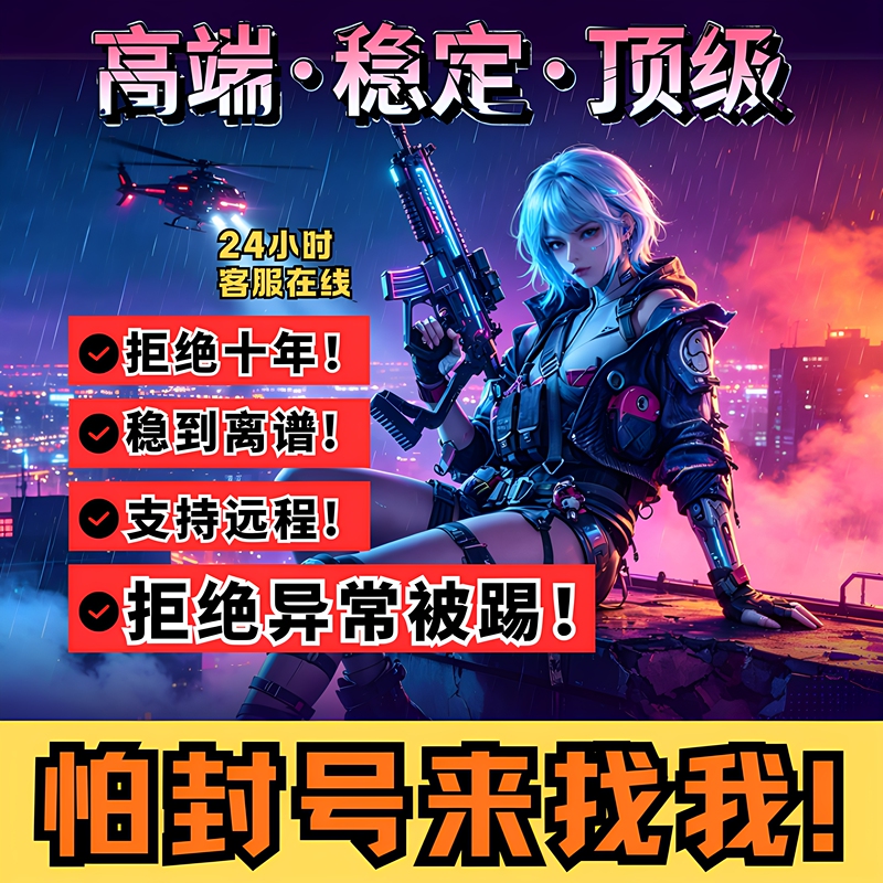 Delta Stable Price Transparent Price, Streamer's Same Equipment, Visual Effects Improved/Card and Code Sent in One Delivery