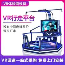 vr walking platform somatosensory amusement equipment eight-dimensional space virtual reality construction site popular science fire safety experience hall