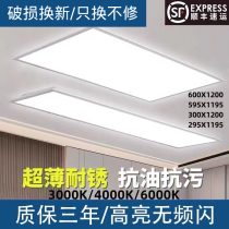 Integrated ceiling 300x1200 flat panel light 450x1200 aluminum buckle board gypsum board mineral wool board 600x1200 flat panel