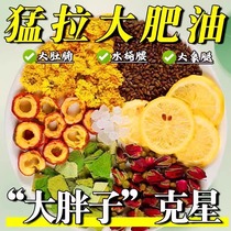 Lemon winter melon lotus leaf tea scrape oil remove fat slim down belly burn fat soak in water in summer drink light fat-reducing tea healthy tea bag