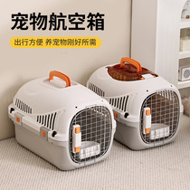 Cat bag pet flight case portable car-mounted Air China checked cat bag small and medium-sized dog suitcase cage