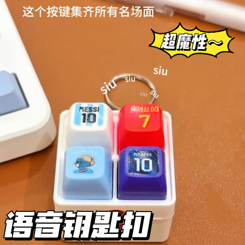 Voice Keychain World Cup Ronaldo Messi Haaland Neymar Voice 2026 World Cup Football Keychain