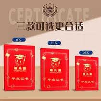 Kindergarten Graduation Certificate Commemorative Book Certificate Leaving Kindergarten Gift Graduation Certificate Shell Cover Customized with LOGO Garden Label