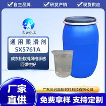 (Large quantity discount) General Smoothing Agent SX5761 Chemical Fiber Handle Agent Cotton Clothes Hand Feel