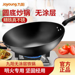 Jiuyang Iron Pot Cooking pot For Home Wok Gas Stove Non-Coated Oil-Raising Non-Stick Pot for Gas Stove