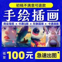 Illustration design hand-painted anime cartoon character avatar commercial packaging poster customized national trend picture book icon