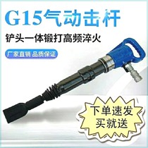 G15-G18 mountaineering pneumatic striker pneumatic pick tire scraper pneumatic tire shovel repair tool free handle when ordering