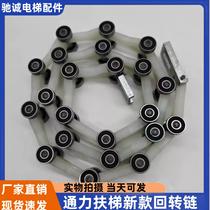 New product suitable for KONE elevator rotary chain ALX08B0164 KONE new rotary chain escalator rotary chain