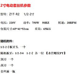 Zhejiang Lushun Z1T-R2 R3 R4 2 인치 3 인치 4 인치 N 전기 파이프 절단 슬리브 오토바이 와이어 트위스터