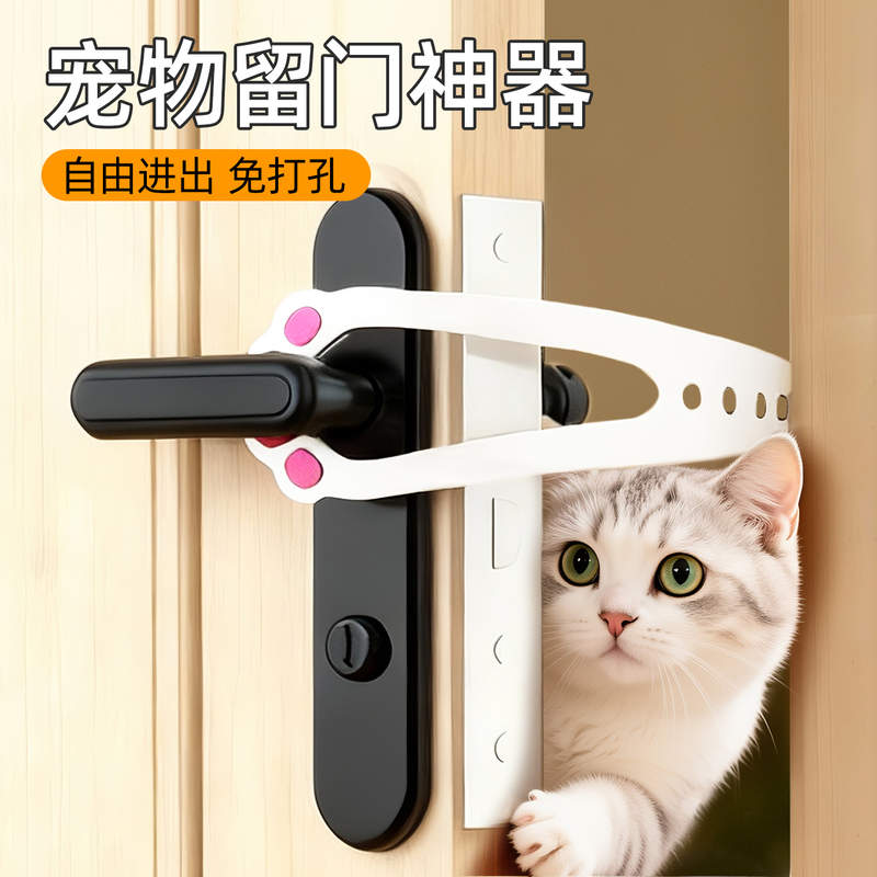 Pet Door Stopper for Cats, Allows Pets to Freely Enter and Exit Doors, Air-Conditioned Room Door Stopper, Cat Supplies