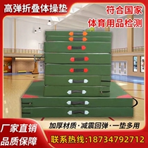 Folding gymnastics mat sit-up mat sports training childrens sports fitness hip bridge yoga mat special for high school entrance examination