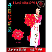 Handkerchief flower dance handkerchief special for two people to turn to a pair of octagonal scarf for grade examination Northeast Yangko Square dancing red handkerchief