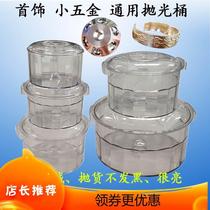 Magnetic polished gold and silver jewellery 185 small transparent grinding 205 polishing machine steel needle deburring machine plastic barrel