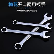 Dual-purpose wrench open-end wrench No. 13 14 plum blossom wrench plum open wrench set wrench tool 10mm