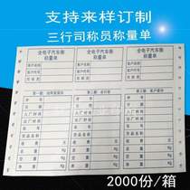 Fair weighing floor scale spot general vehicle scale triple weighing 100 printed paper single electronic single package ton shipping