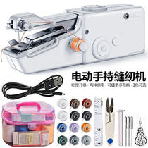 Beginners Home Mini single wire Handheld electric sewing machine suit multifunction portable DIY clothes tailoring