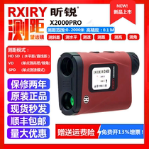 Rxiry昕锐测距仪X2000PRO手持激光户外高精度0.1米测高测角望远镜