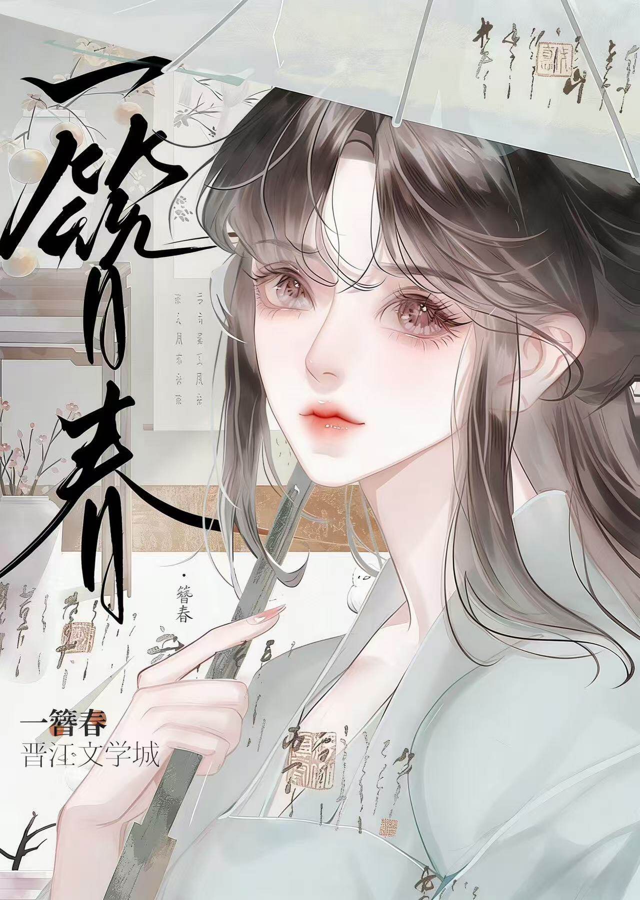 女主不要HE