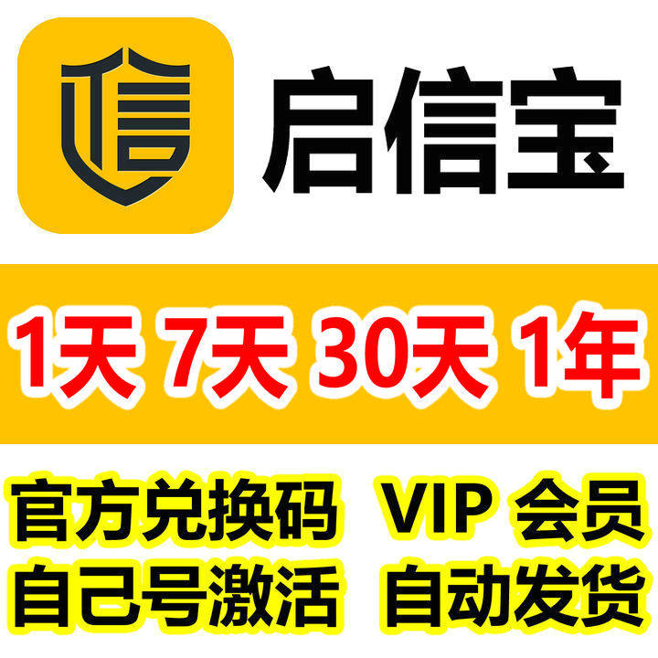 启信宝是什么?如何助力企业信息查询?-生活-淘宝百科网