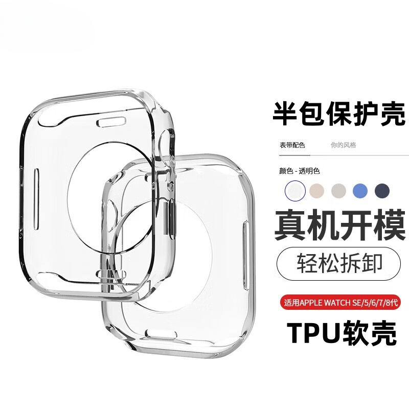 Suitable for Apple Watch S12 Protective Case, Ultra 2 Generation Apple Watch iWatch S11/9/8/10/Se3 Case and Film Integrated Protective Cover, Full Coverage Se2 Silicone Soft Case, Transparent S9 Half Cover Suitable for Apple Watch S12 Protective Case, Ultra 2 Generation Apple Watch iWatch S11/9/8/10/Se3 Case and Film Integrated Protective Cover, Full Coverage Se2 Silicone Soft Case, Transparent S9 Half Cover
