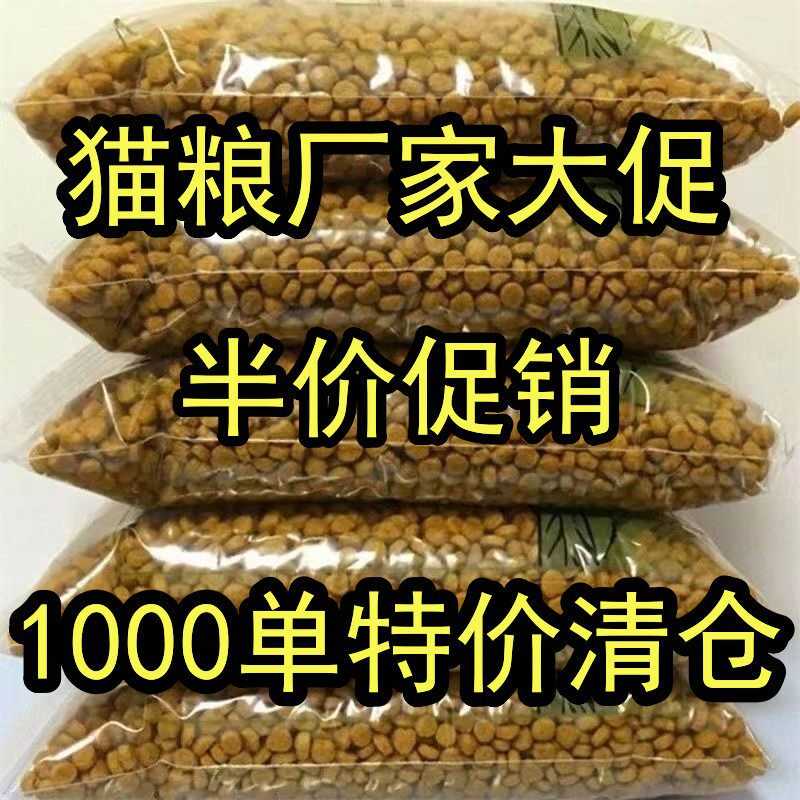 🐱 海洋鱼味冻干猫粮，5斤/10斤装，专为成猫幼猫增肥，特价包邮，流浪猫也能享受！-猫全价冻干粮-淘宝好物网
