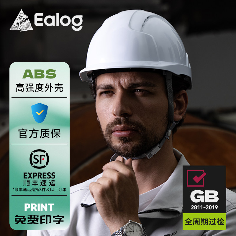 Ealog A9 Ultra high Impact ABS Protective Helmet Construction Supervision Leadership Management Insu