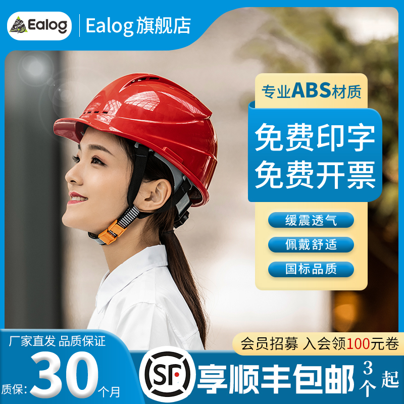 安全ヘルメット建設現場国家標準労働保護認証四季プロフェッショナルABS安全ヘルメット高度な通気性男女建設工学