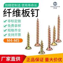 Color-plated zinc plus hard countersunk head cross wood screws flat head carpentry nails wood screws wallboard nails M4M5 fiberboard nails