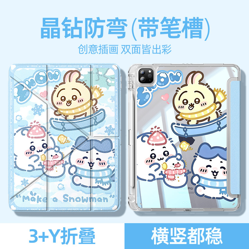 Suitable for Apple iPad Pro Tablet Protective Case Ipad9 Generation 10 Jiikawa 10.2inch Ipad11 with Pen Slot Y Fold Air8 Protective Case Air5 Acrylic2 Cartoon Mini6 Mini7