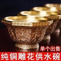 Water supply bowl gilt pure copper carved eight auspicious Tibetan supplies diameter 8 6cm each