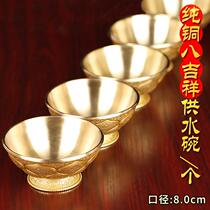 Huibao Pure Copper Water Supply Bowl Tantric Supplies Eight Auspicious Water Supply Cup Holy Water Cup God of Wealth Small Single Price
