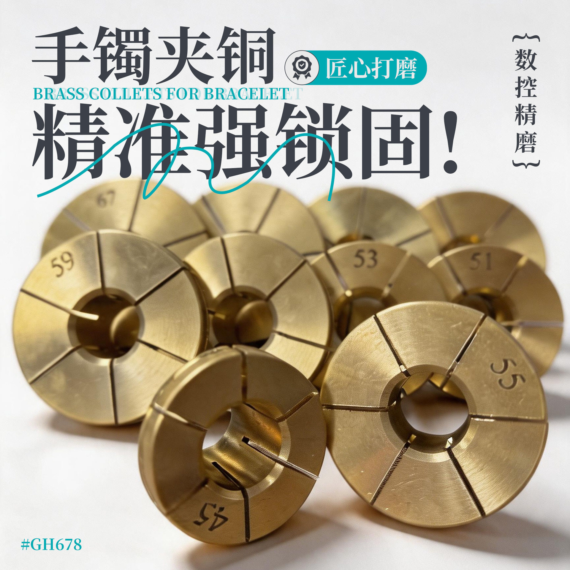 Rings, bracelets, copper clips, copper sets, turning machine accessories, jewelry turning fixtures, gold-smithing tools, complete specifications