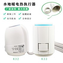 Floor heating electric actuator water distributor adjustment valve floor heating solenoid valve water heating temperature R control valve switch normally closed