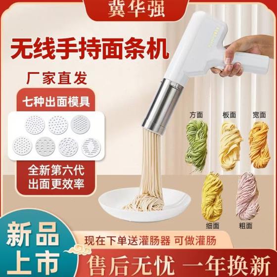 Jihuaqiang Noodle Machine Home 완전 자동 핸드 헬드 국수 프레스 작은 전기 엄지 기계 및 엄지 손가락 기계