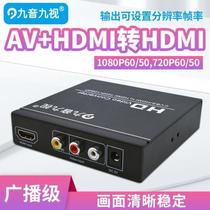 Jiuyinjiushi JS1165 broadcast grade CVBS AV to HDMI converter frequency converter 1080I to 720P 10
